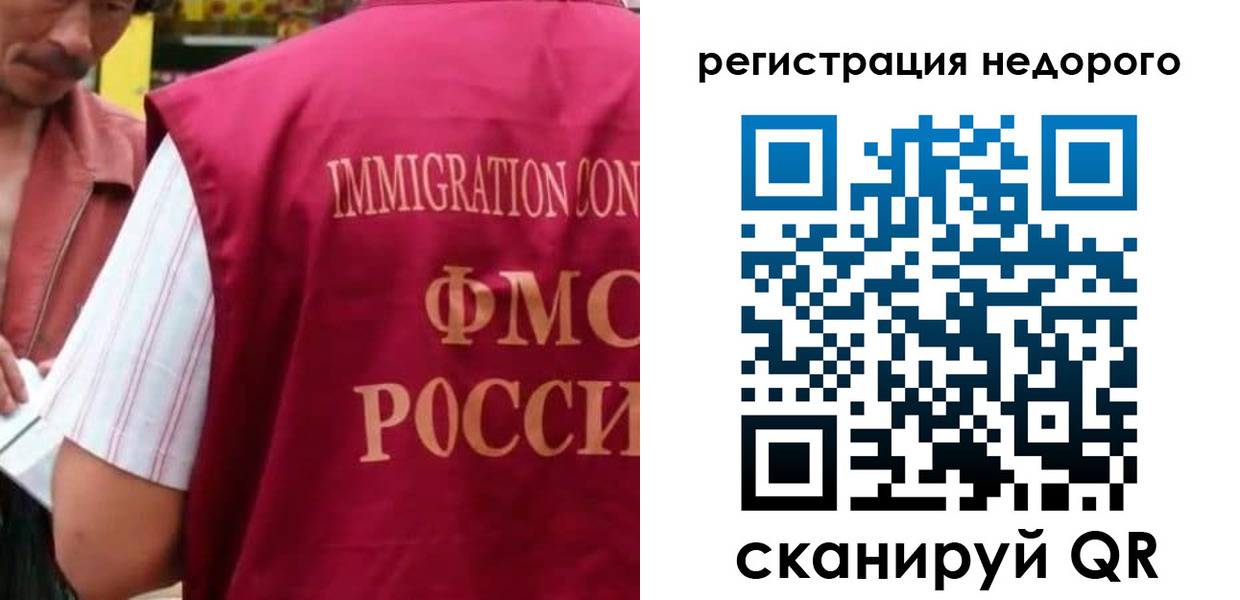 временная регистрация законно в Минусинске