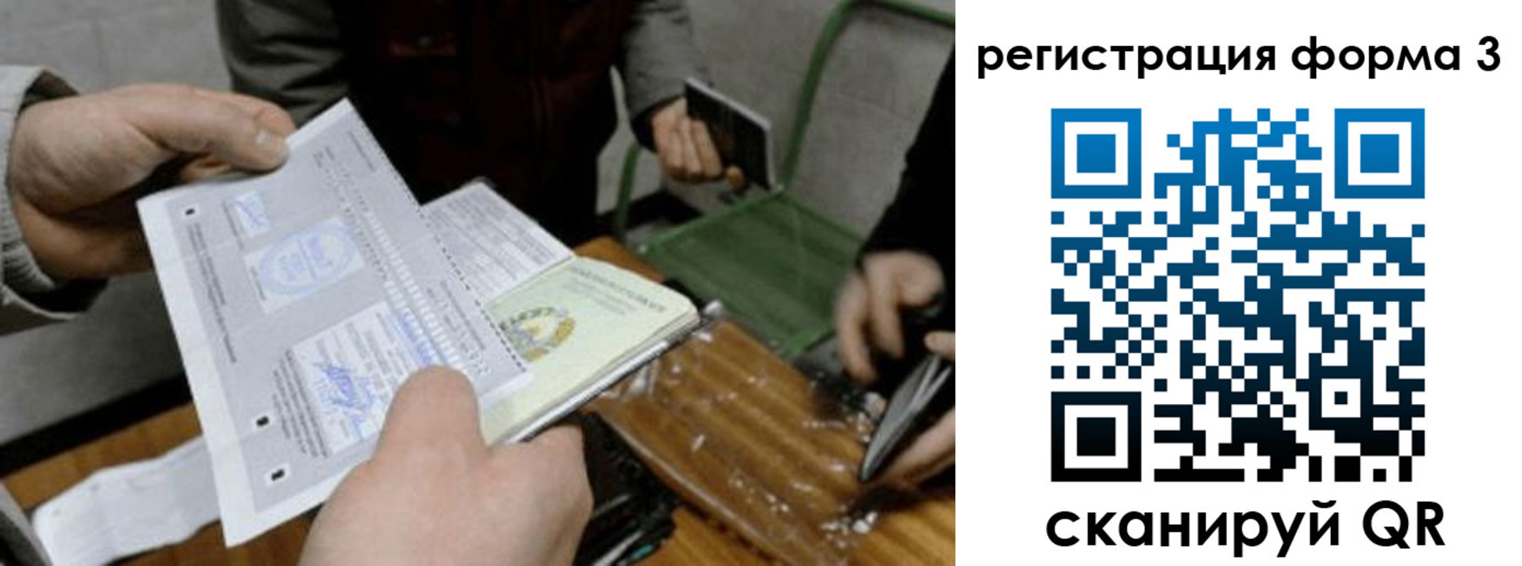 где прописаться в Минусинске